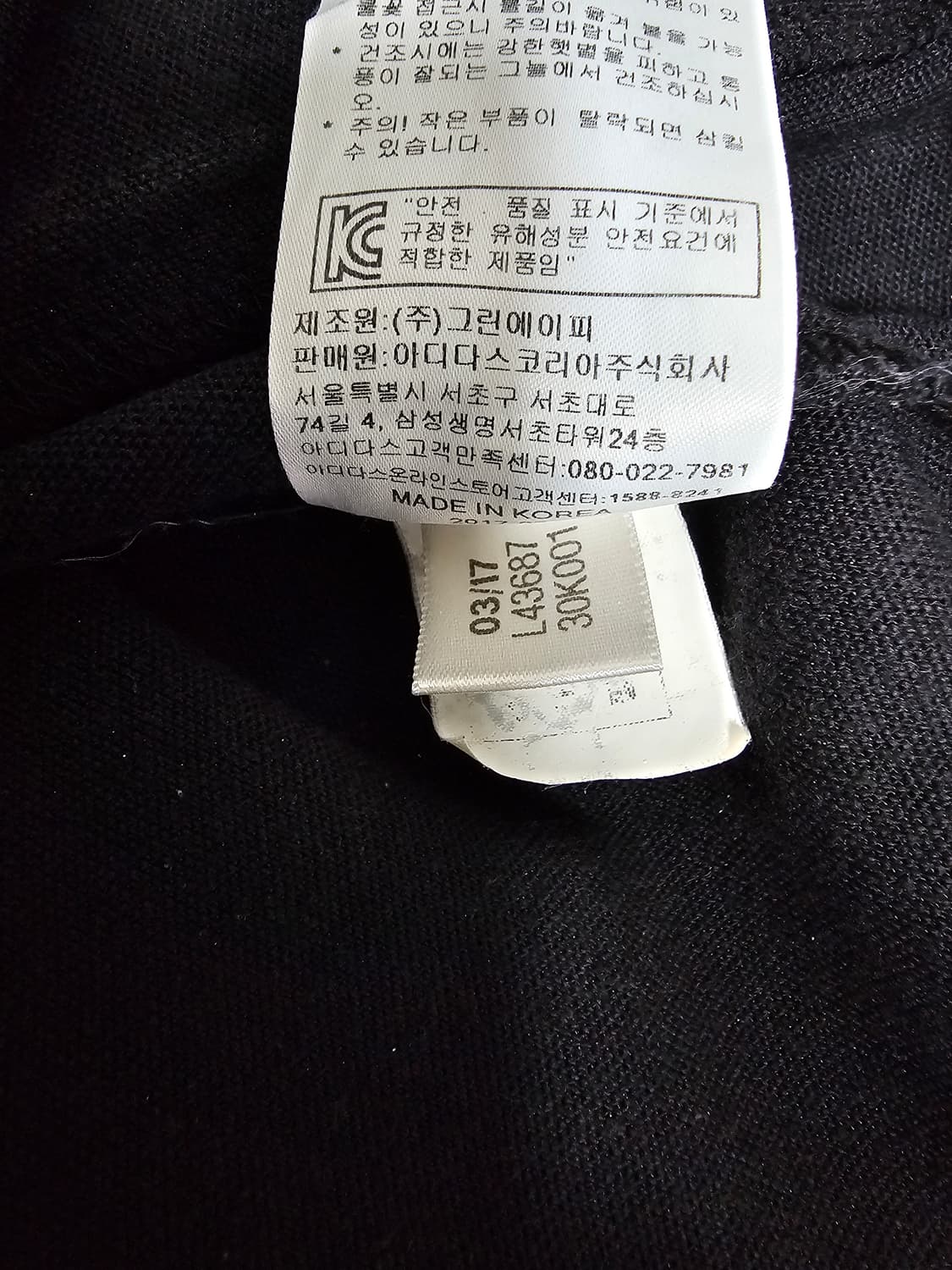 아디다스 유로파 트랙탑져지 105 상품이미지5