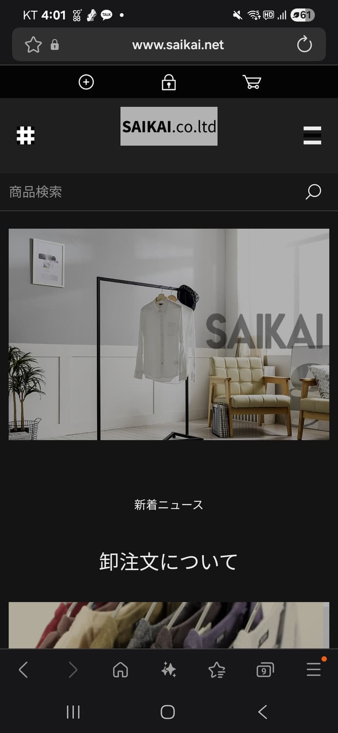 일본 Saikai 셀비지 데님 32 상품이미지4