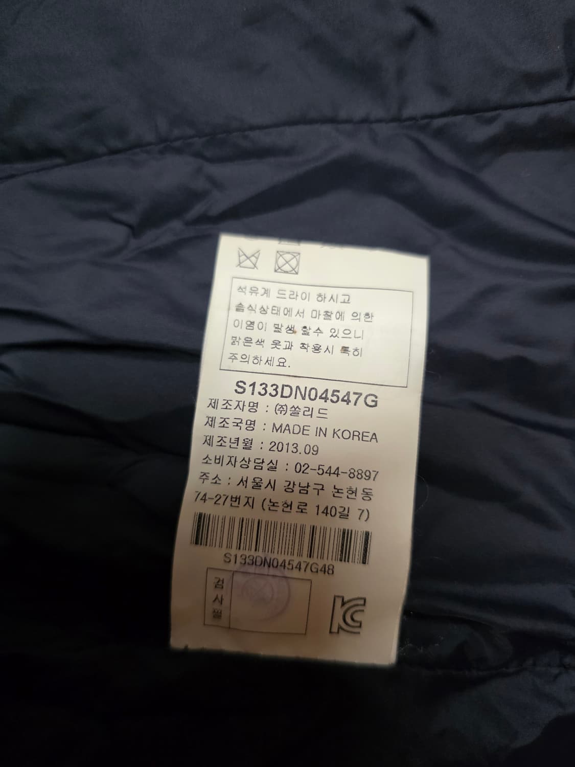 솔리드옴므 우영미 모직패딩 덕다운파카.
싸이즈 95~100. 남자 상품이미지9