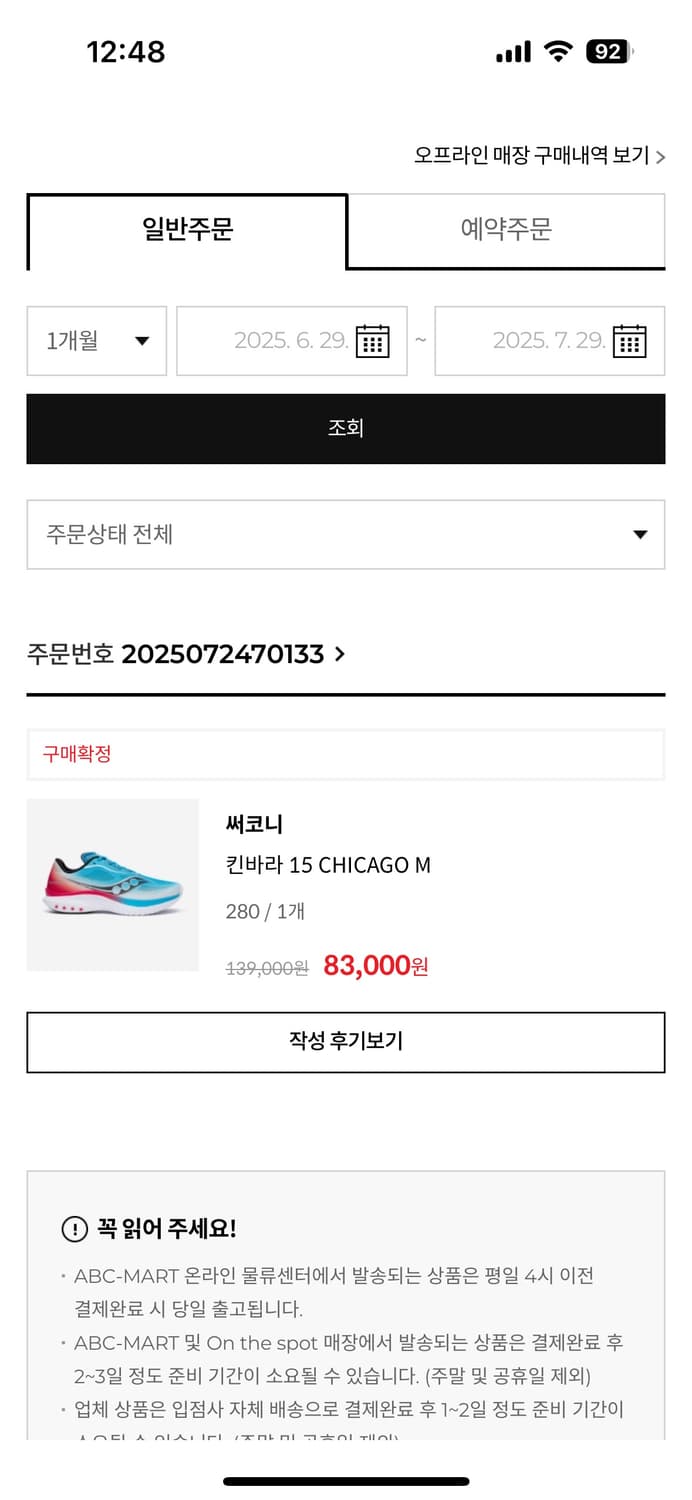 써코니 킨바라15 런닝화  상품이미지6