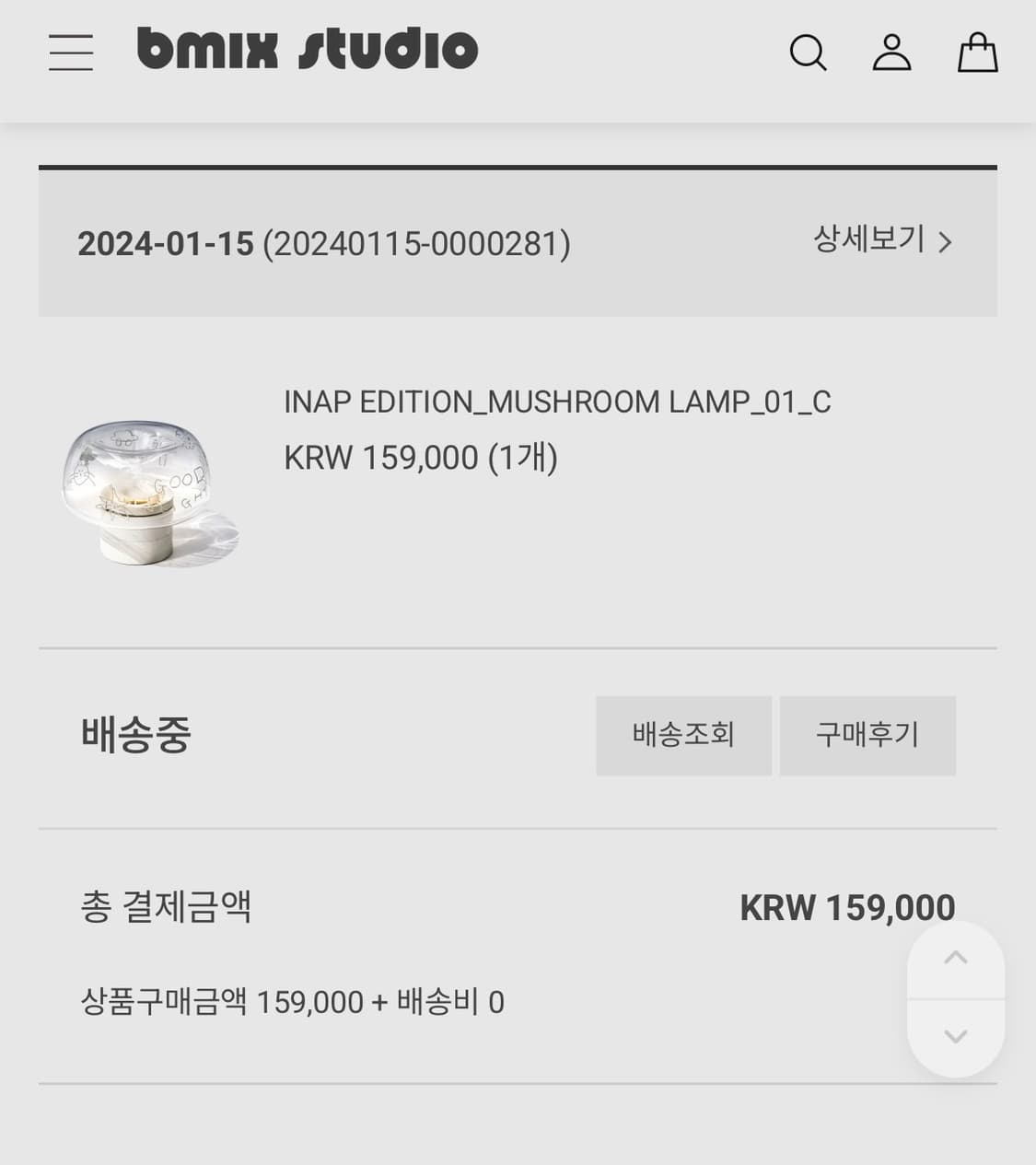 이나피스퀘어X비믹스 INAP MUSHROOM LAMP 머시룸 조명 상품이미지4