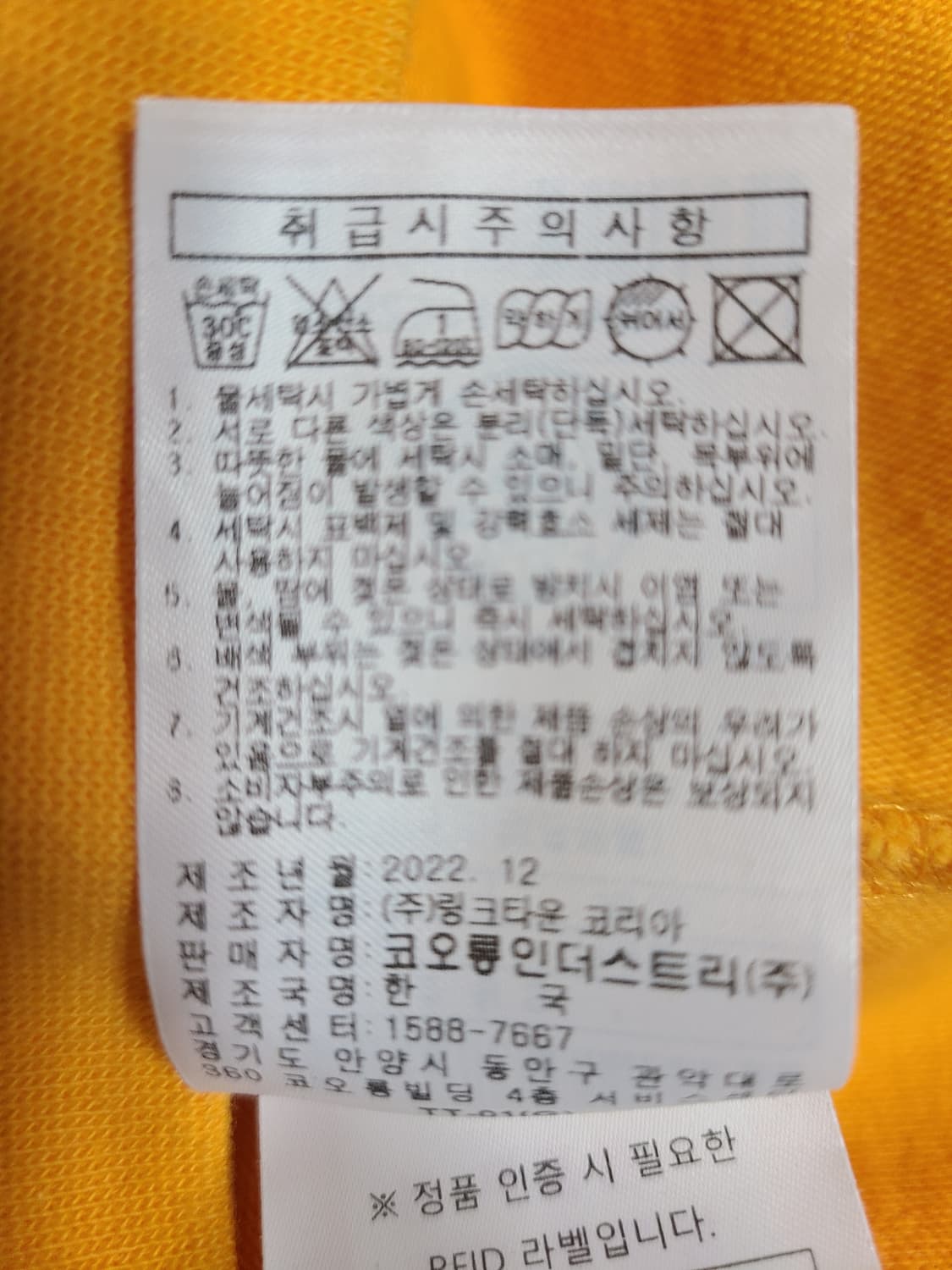 골든베어 반팔 맨투맨 옐로우 상품이미지9