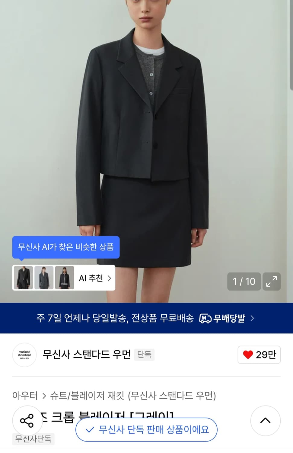 무신사스탠다드우먼 크롭 블레이저 상품이미지2