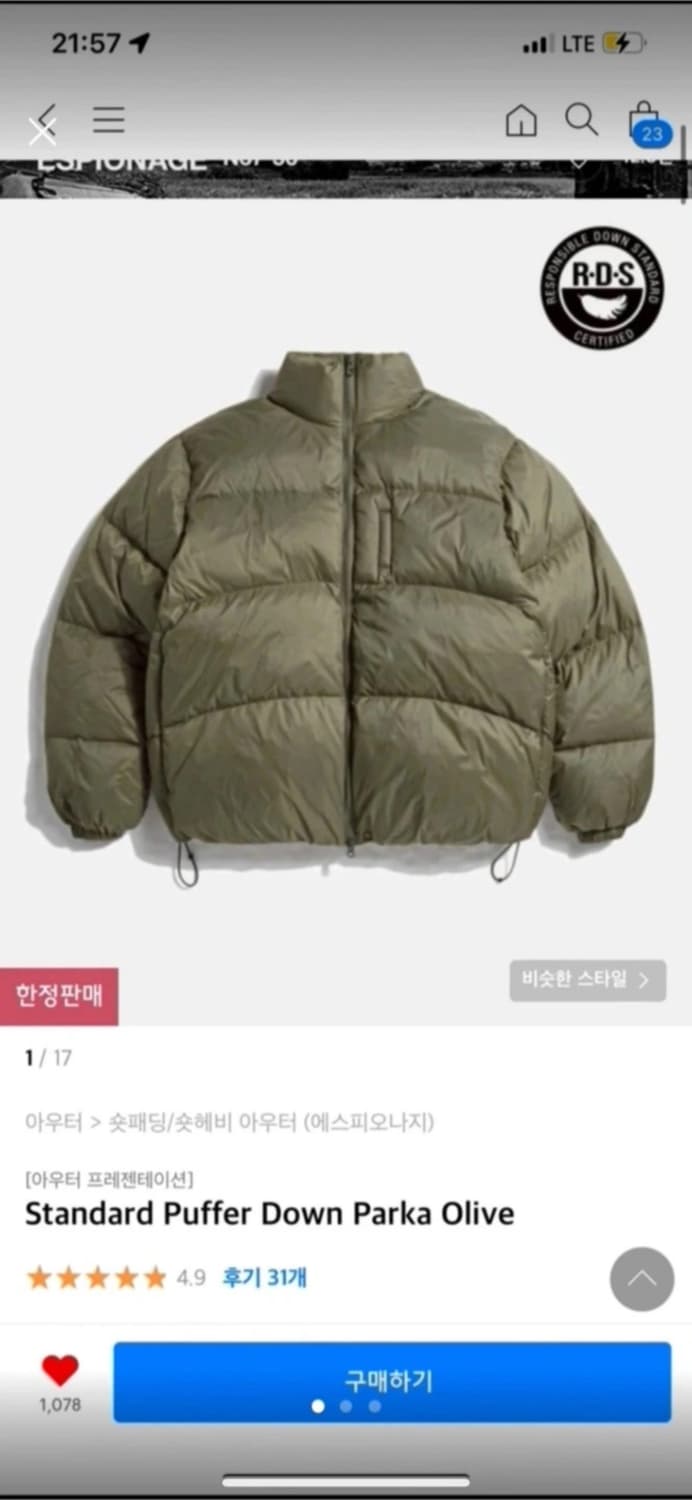 에스피오나지 패딩XL 새제품 상품이미지1