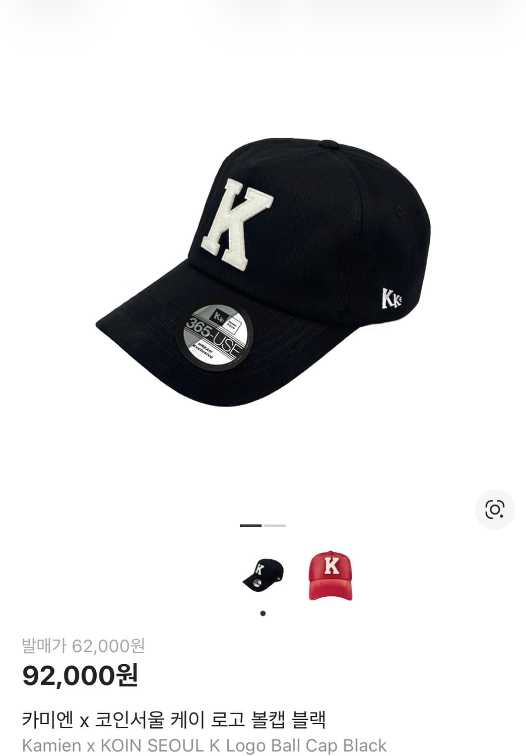 카미엔 x 코인서울 케이 로고 볼캡 블랙 상품이미지1