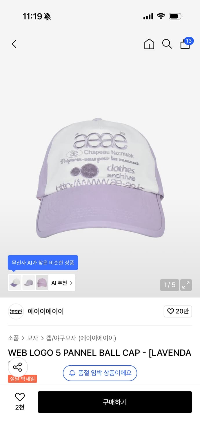 Aeae 볼캡 라벤더 상품이미지1