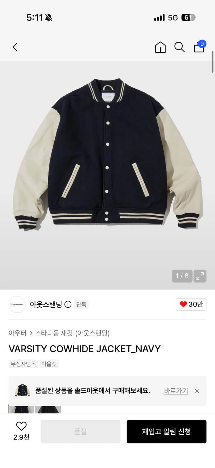 아웃스탠딩 바시티 카우하이드 자켓 상품이미지1