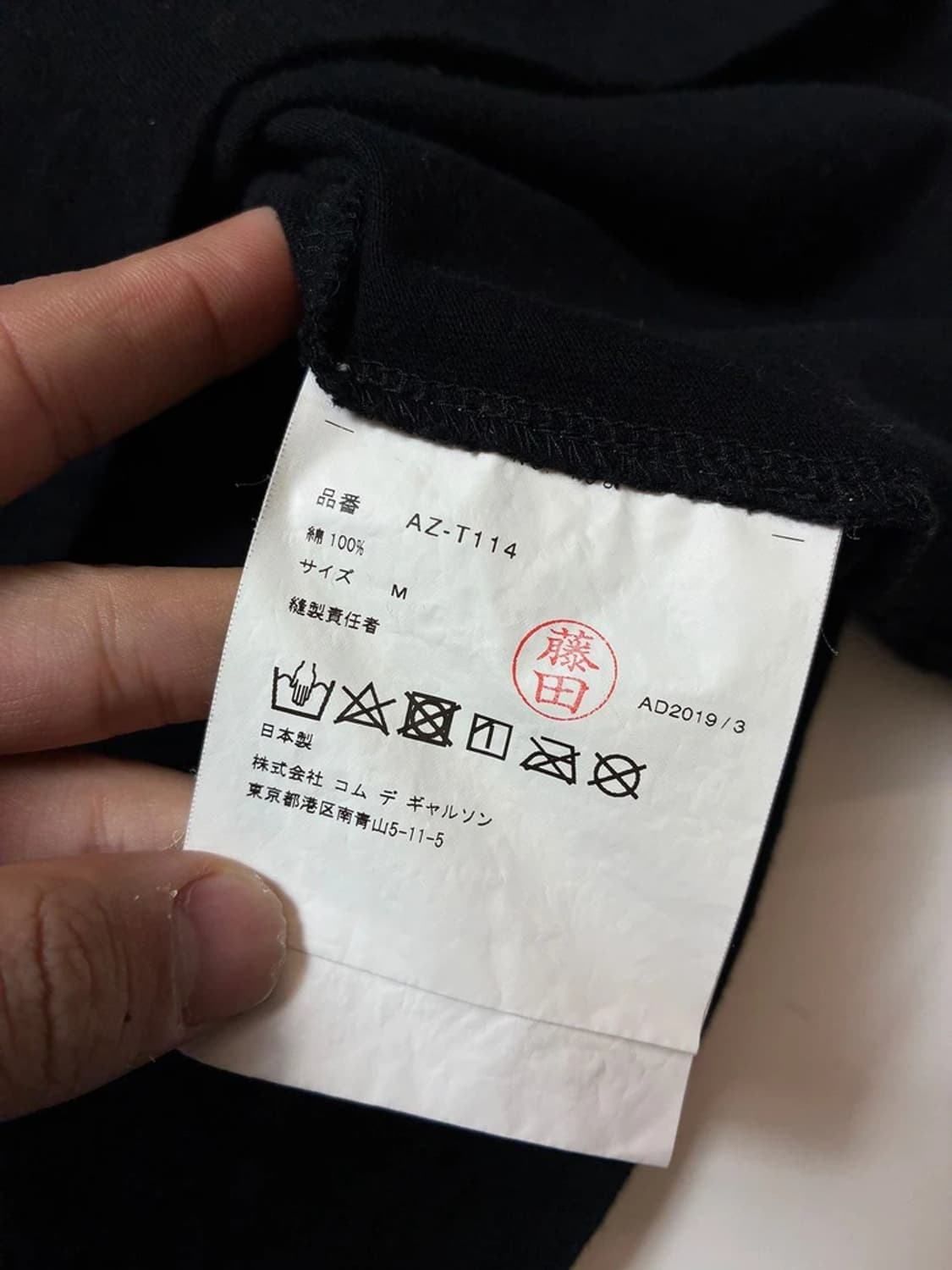 꼼데가르송 인버티드 하트 로고 반팔 티셔츠 PN9336 상품이미지7