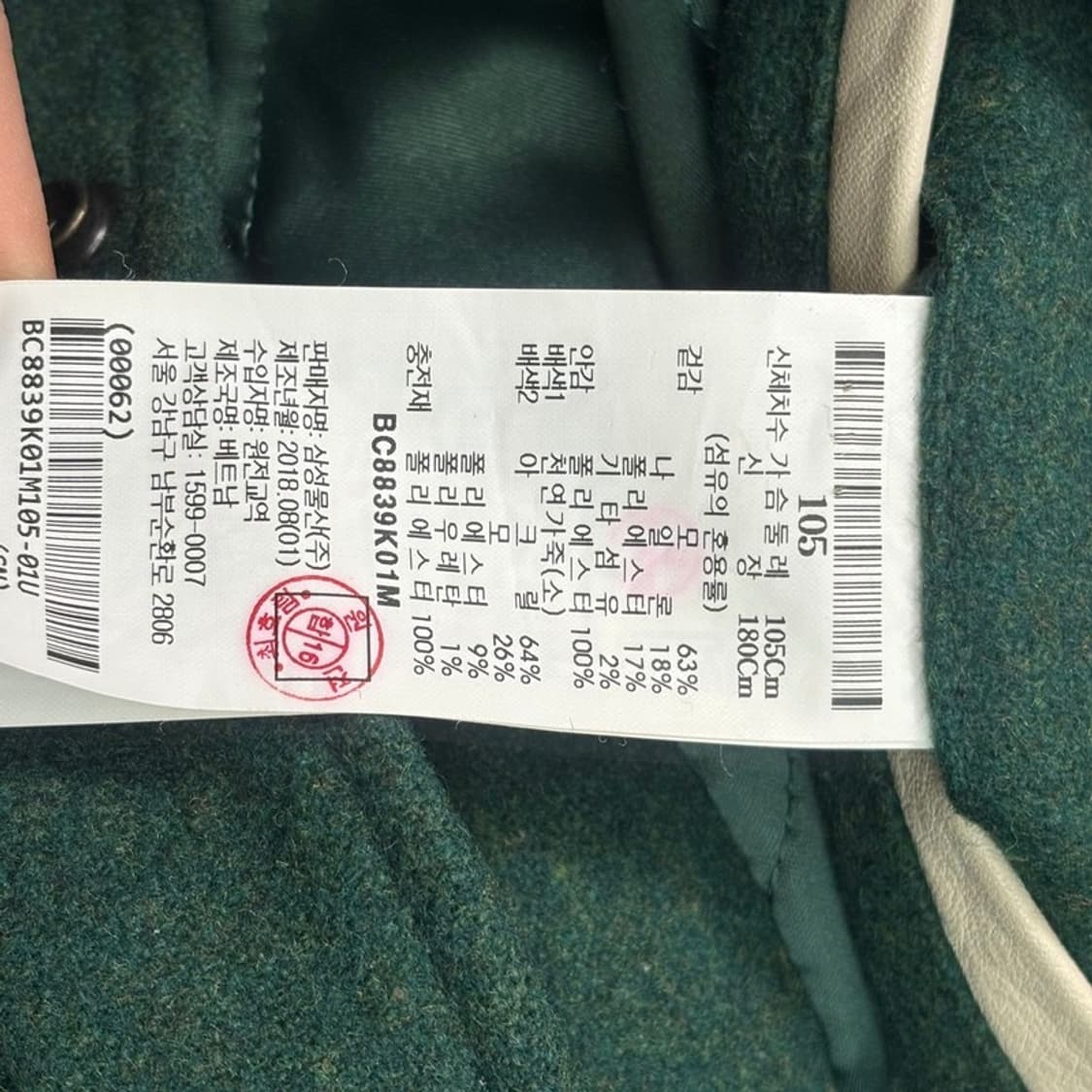 BEANPOLE 스타디움 레더점퍼 그린 105 상품이미지7