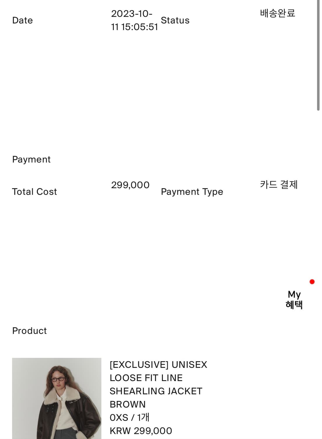 던스트 무스탕 xs 상품이미지2