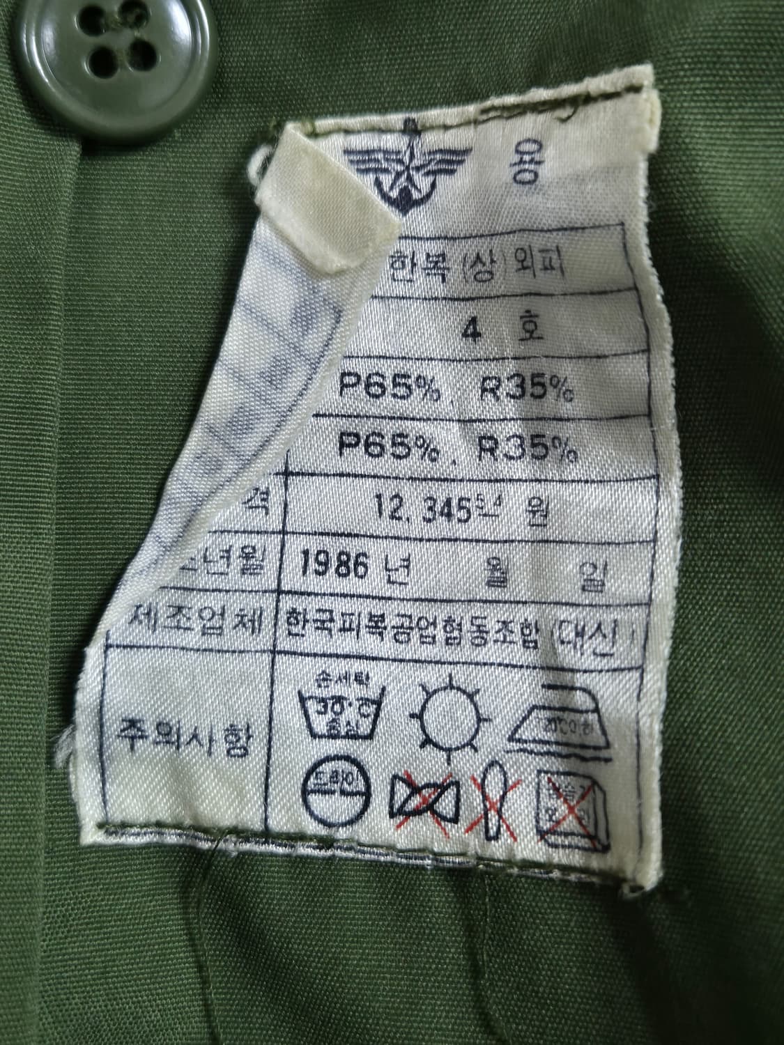 육군 구형 병장 민무늬 야전상의 전투복 상의 자켓 (M) 상품이미지9