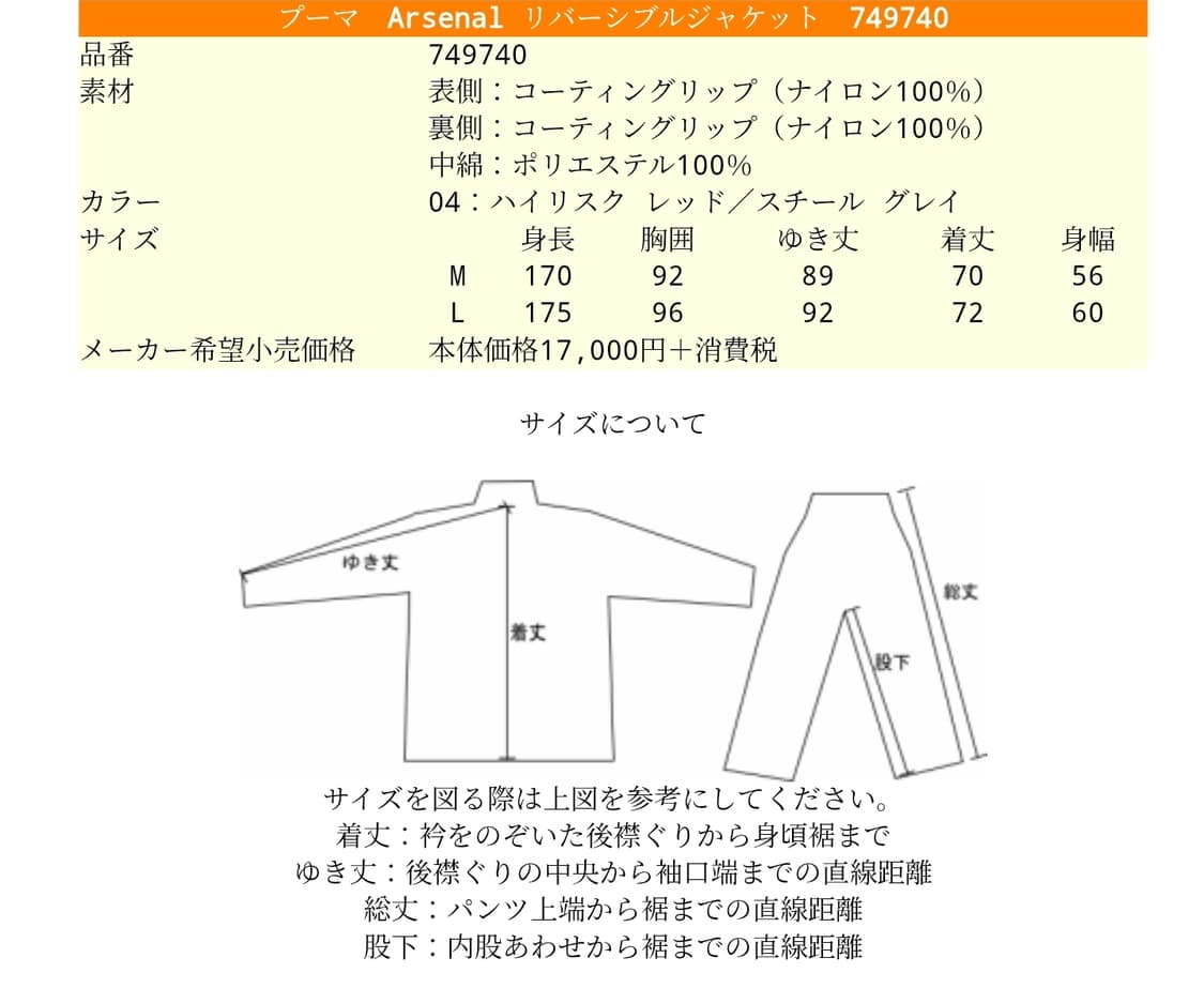 16/17 푸마 아스날 AFC 리버시블 재킷 상품이미지10