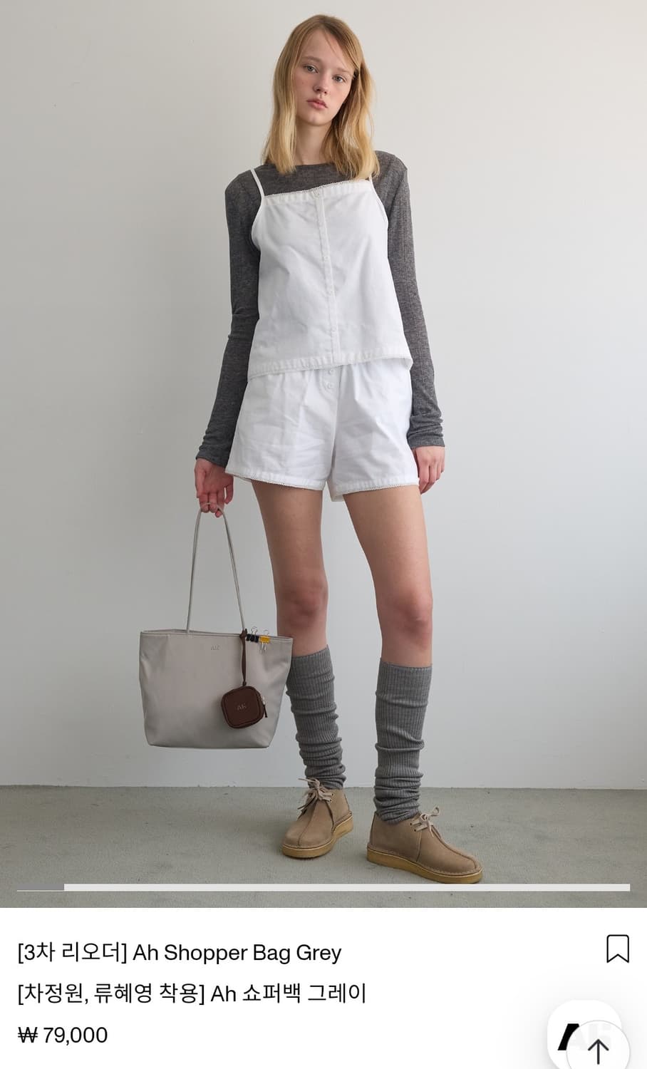 차정원, 류혜영 착용] 아밤홈 Ah 쇼퍼백 그레이 아밤홈 아밤 avam 상품이미지6