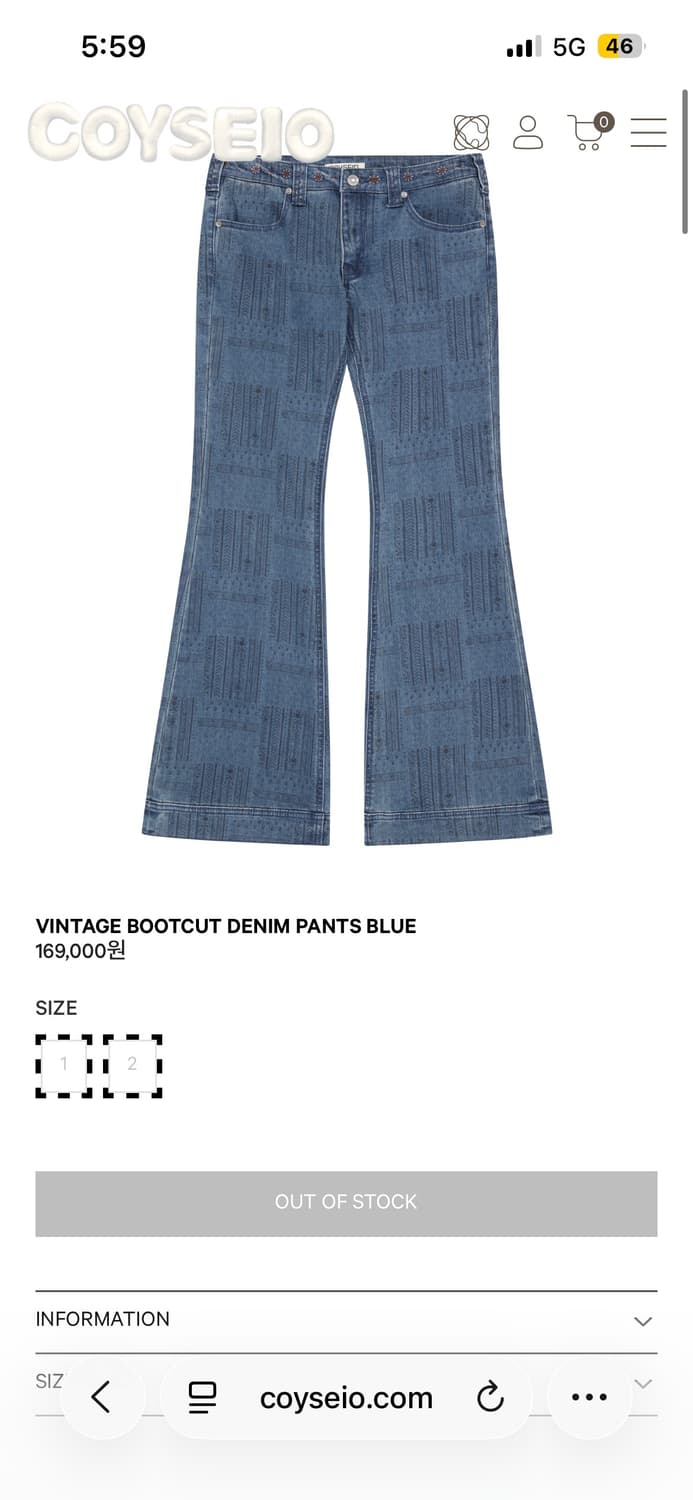 코이세이오 26ss 빈티지 부츠컷 데님 팬츠  상품이미지1