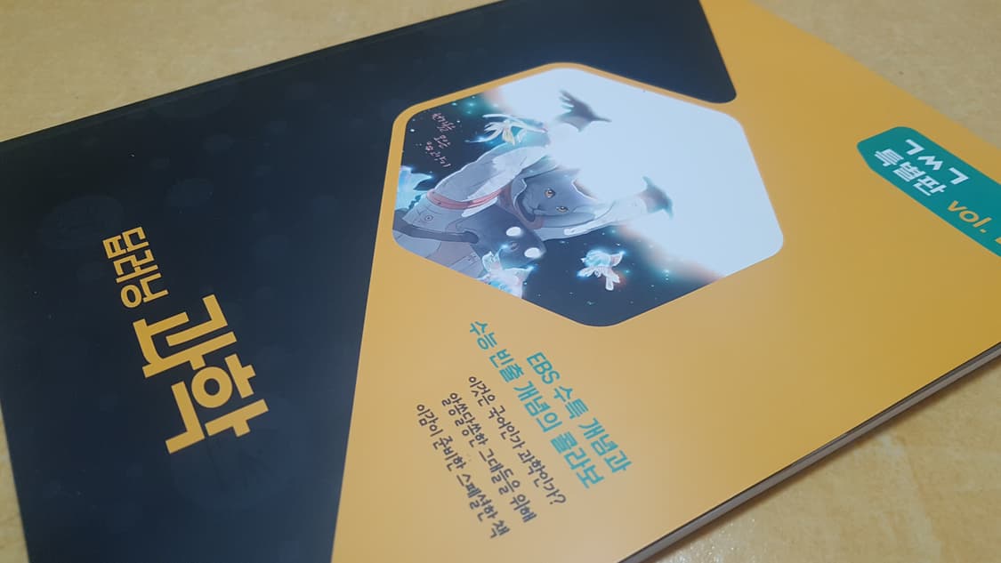 수능 이감 국어 간쓸개 특별판 딥러닝 과학 상품이미지9