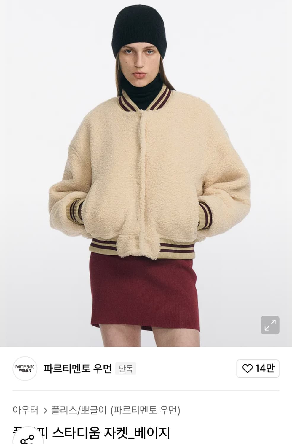 파르티멘토 우먼 플러피 스타디움 자켓_베이지 상품이미지2