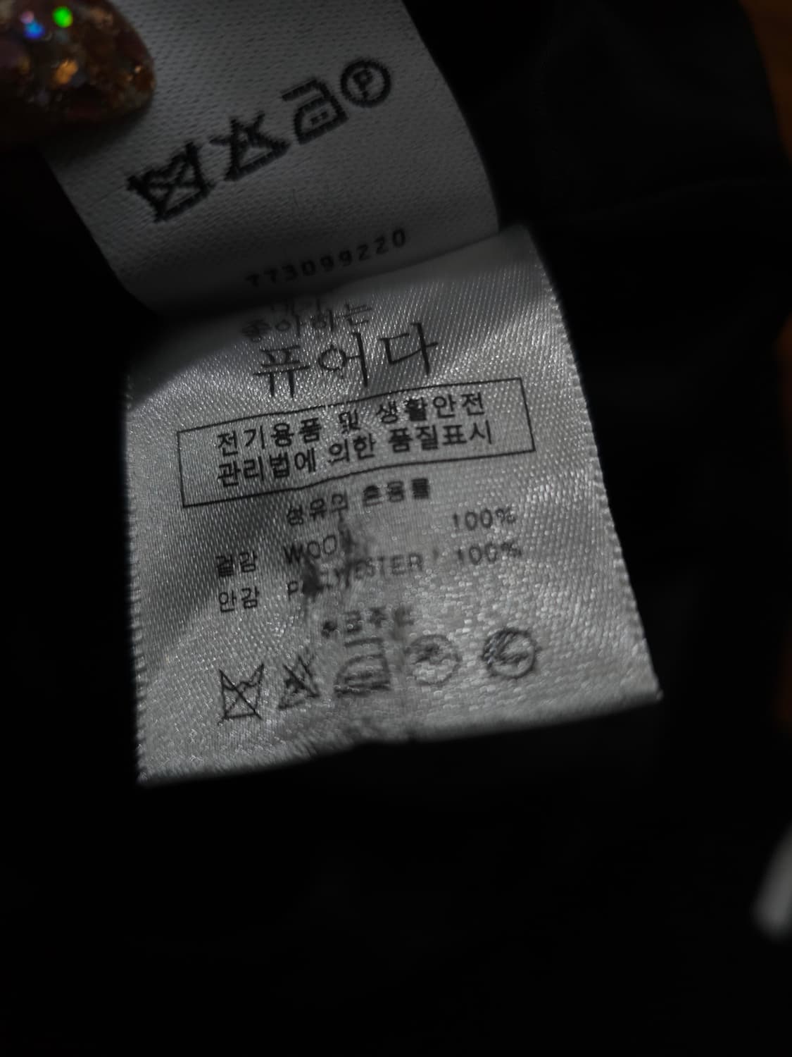 퓨어다 메리노울100% 구스패딩 핸드메이드 코트 상품이미지10