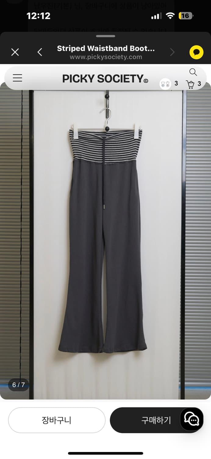 피키소사이어티 Striped Waistband Bootcut Sweatp 상품이미지3