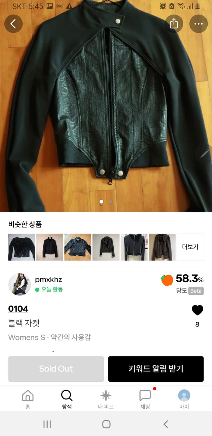 구함)0104 자켓 상품이미지1