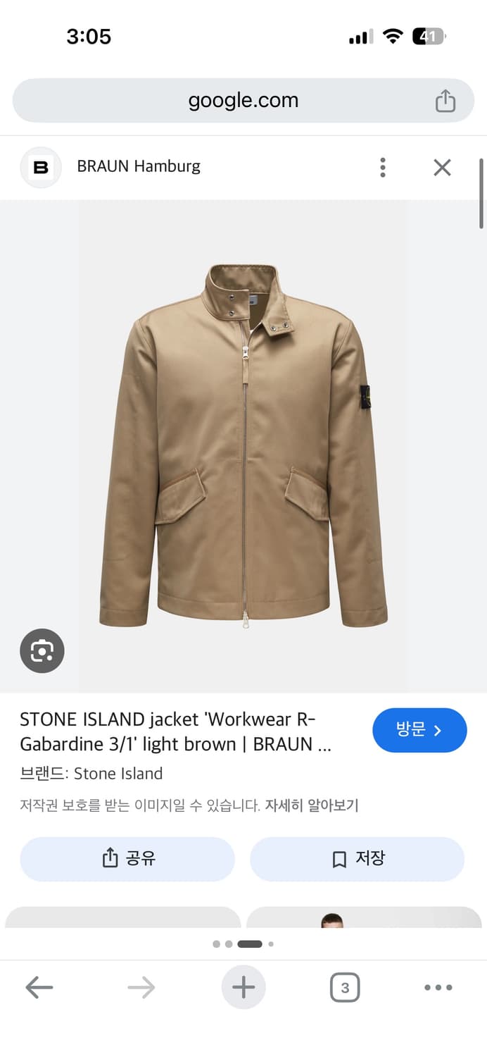 스톤아일랜드 23시즌 자켓 상품이미지7