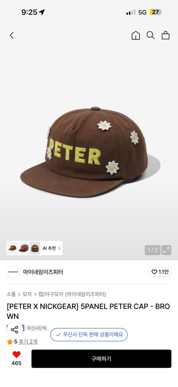 [PETER X NICKGEAR] 5PANEL PETER CAP  상품이미지1