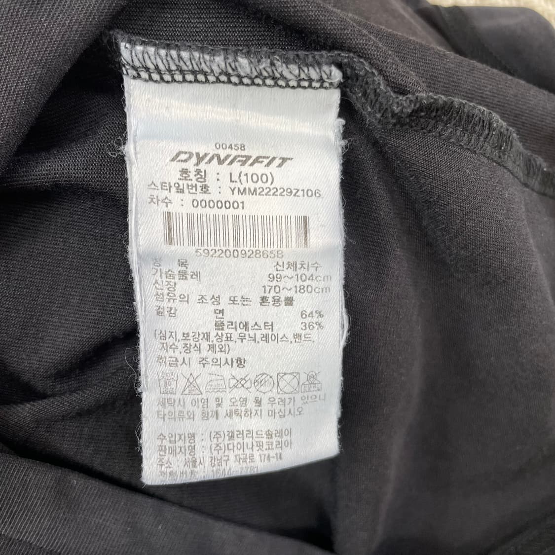 다이나핏 스노우레오파드 그래픽 반팔티 L(100) 상품이미지4