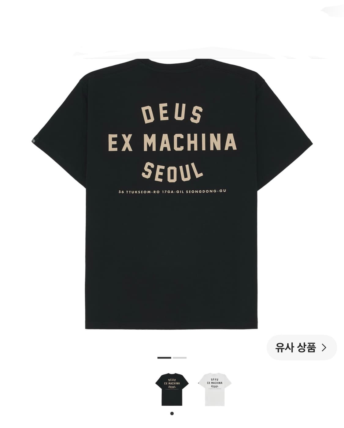 데우스 엑스 마키나 데우스 서울 컬리지 어드레스 티셔츠 블랙 상품이미지1