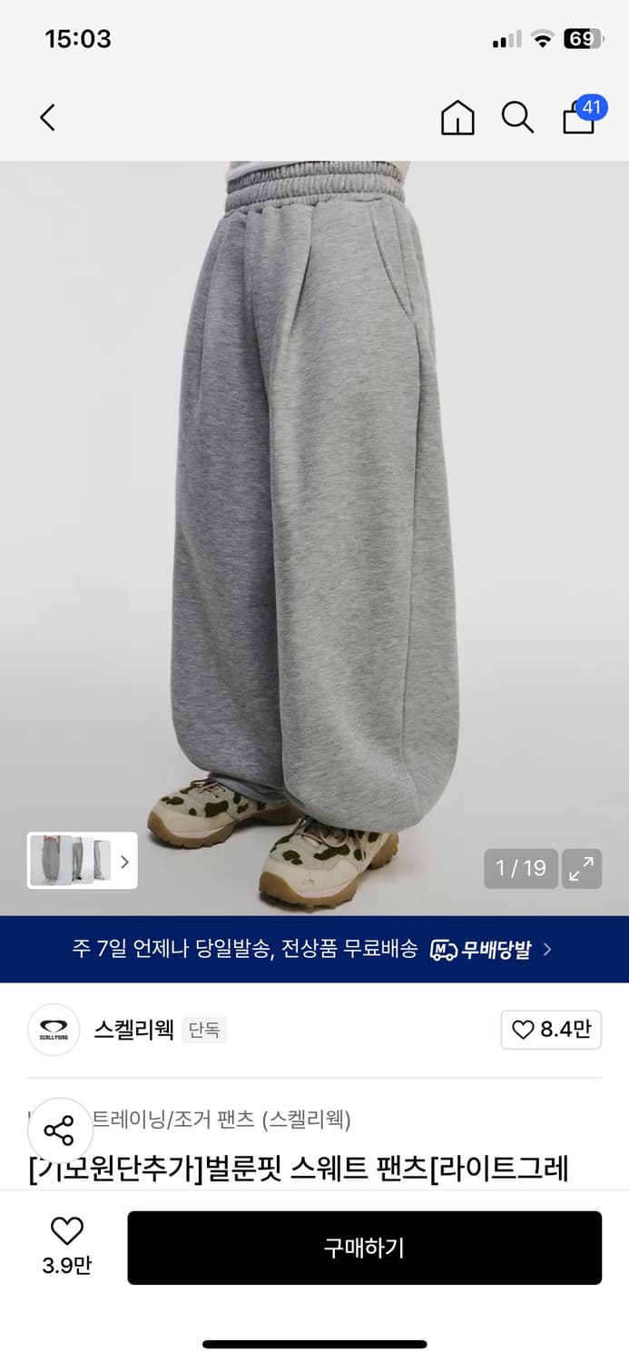 스켈리웩 스웻팬츠 상품이미지1