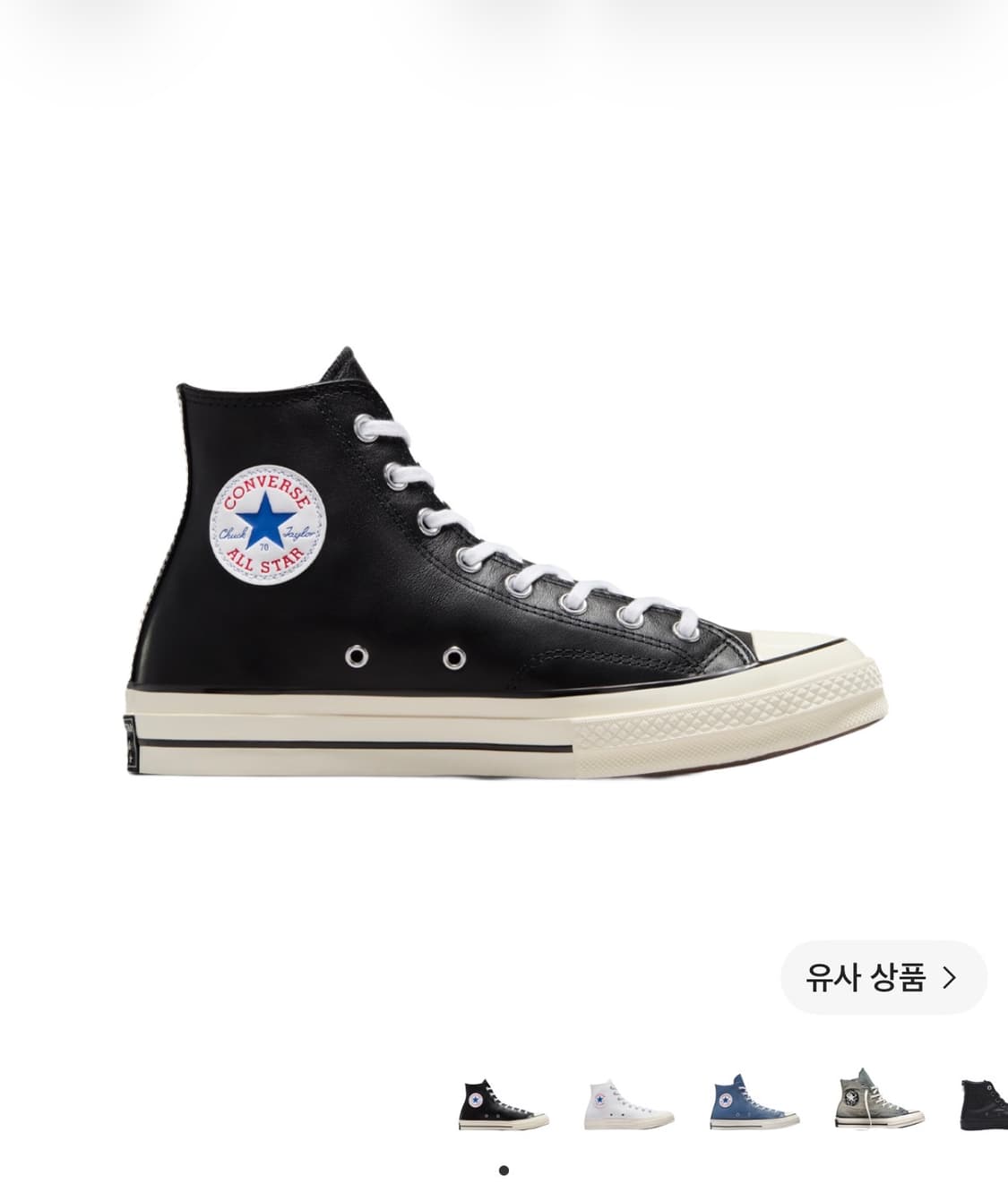 컨버스 척 70 레더 블랙 A07200C 상품이미지1