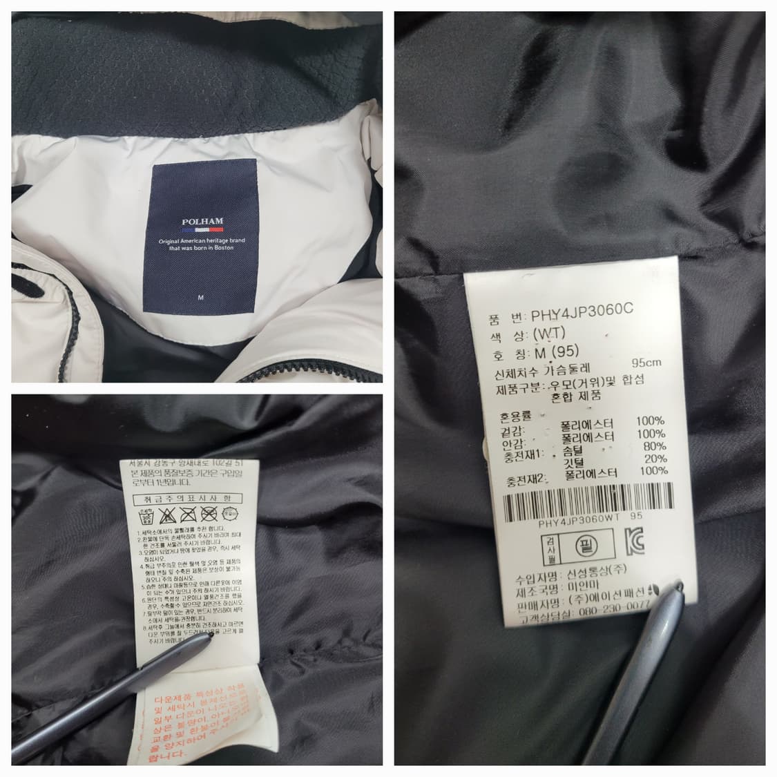 POLHAM 폴햄 구스 다운 롱 패딩 / 남 95 화이트
 상품이미지9