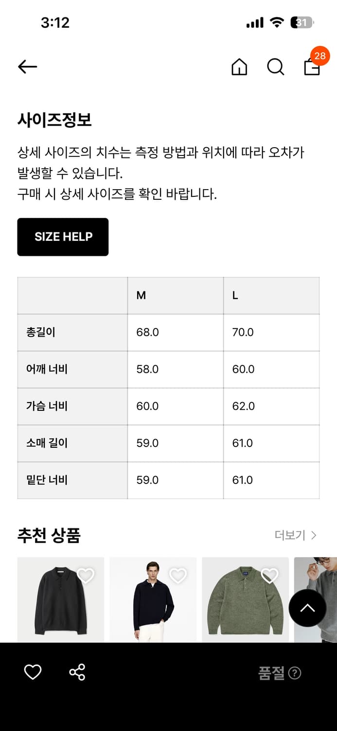 아모멘토 니트 상품이미지4