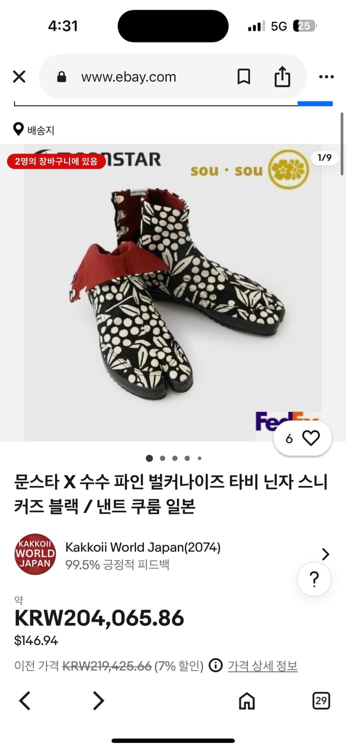 문스타 X Sou Sou 일본 타비 스니커즈 상품이미지4