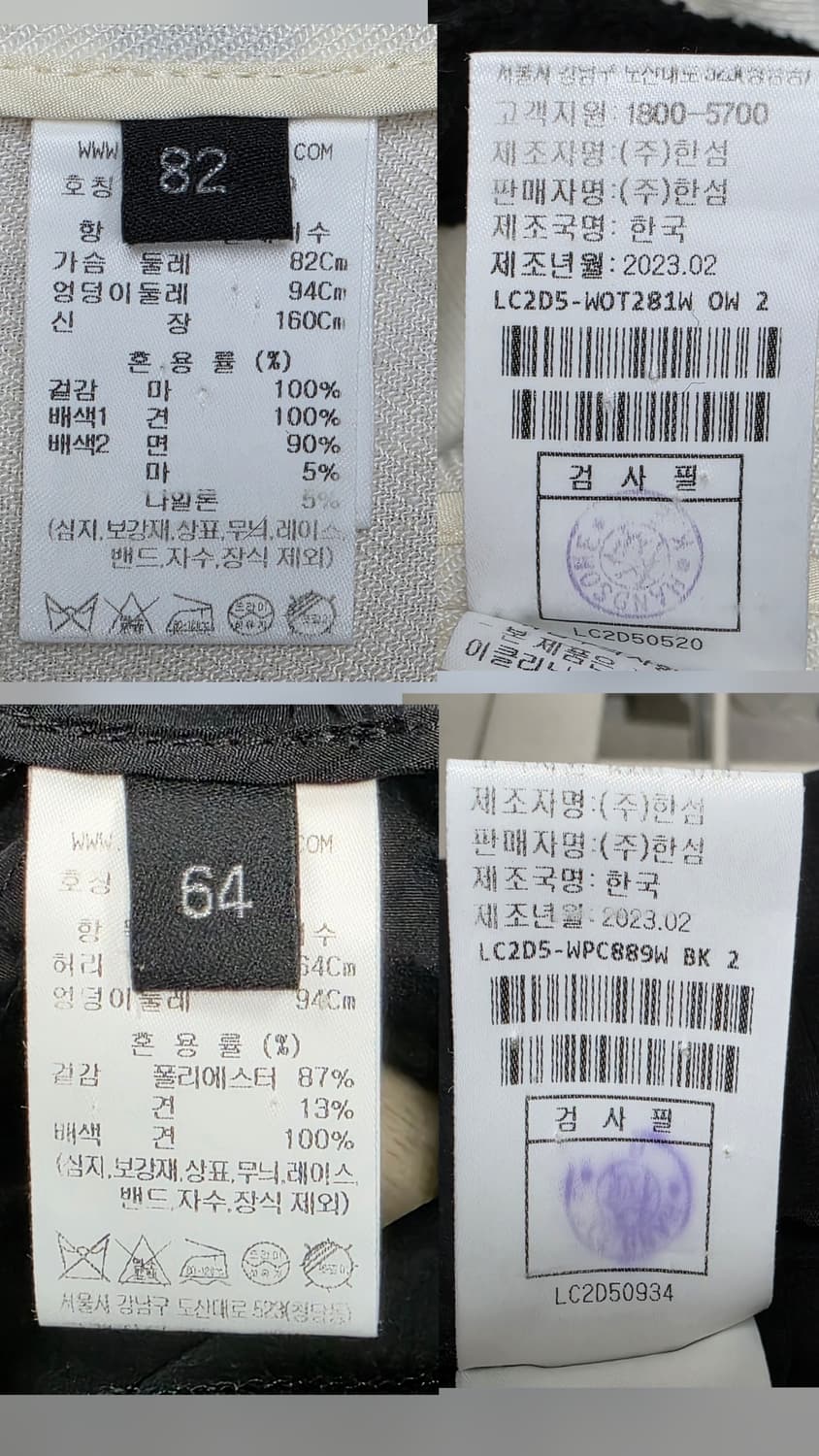 랑방 여성 봄~여름 린넨자켓 55~슬림66 투피스 반바지 세트 WM61 상품이미지7