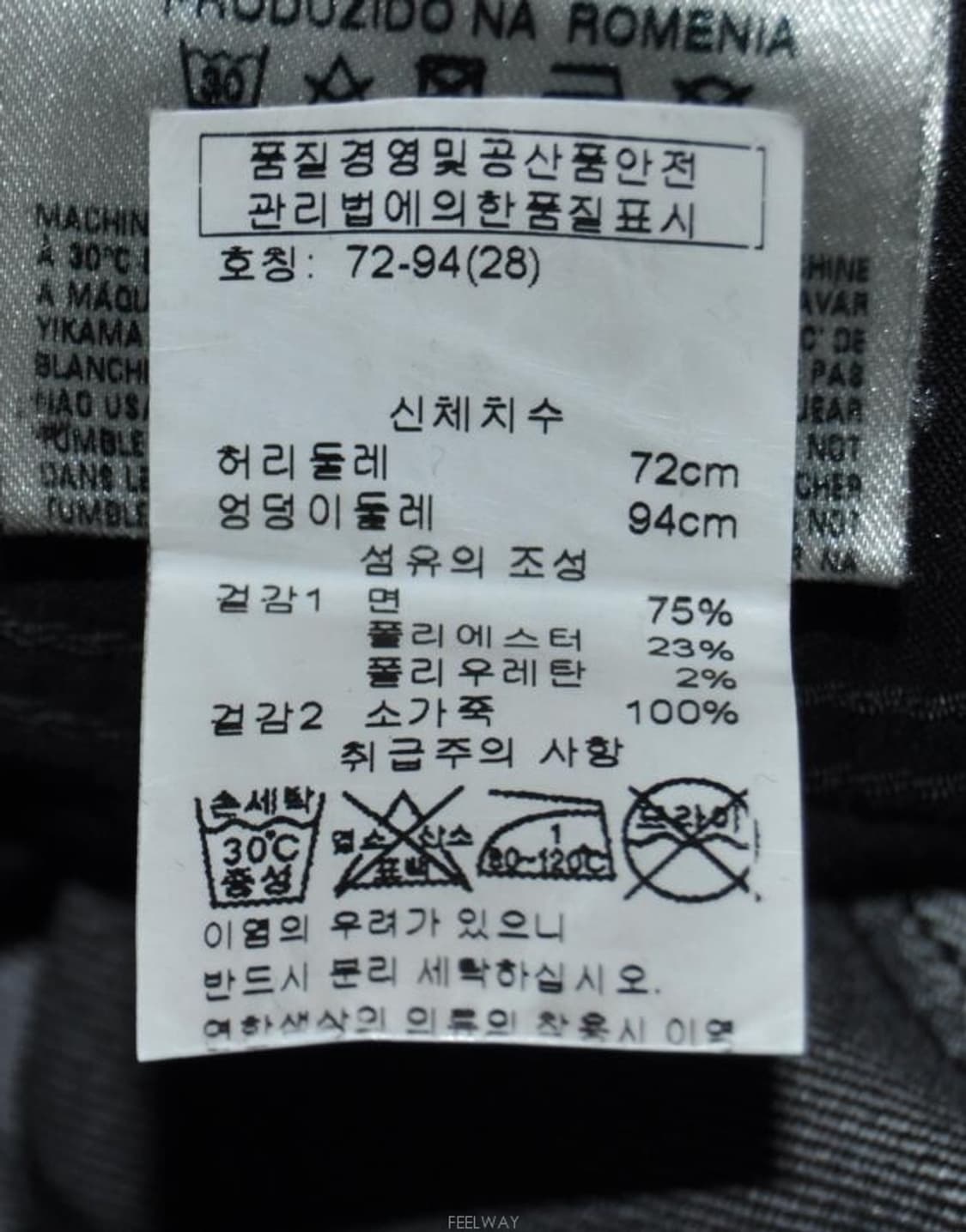 디젤(SLEENKER)/여성슬림스키니코팅진(허리26) 상품이미지9