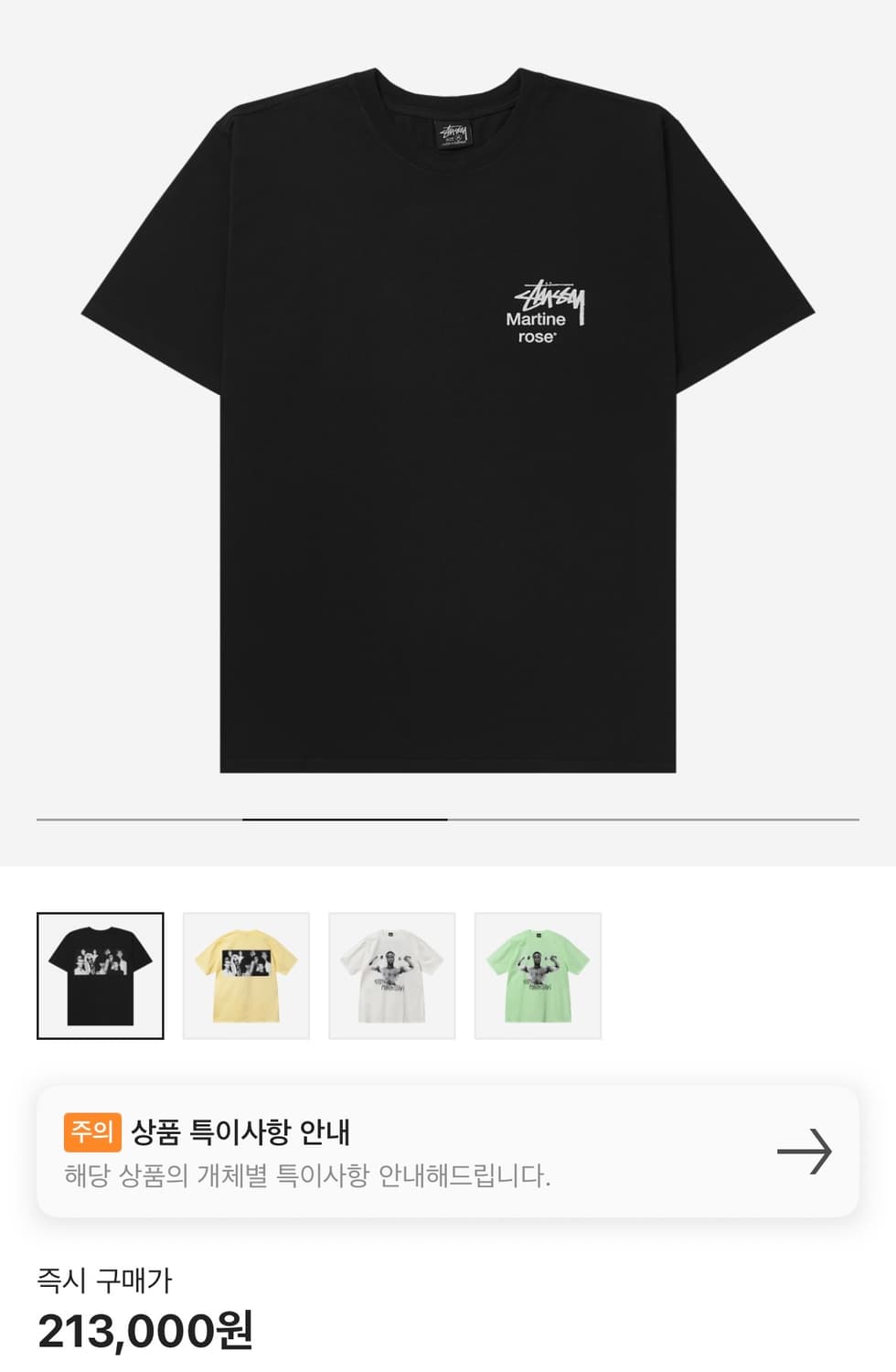 L) 스투시 x 마틴 로즈 콜라주 피그먼트 다이드 티셔츠 상품이미지2