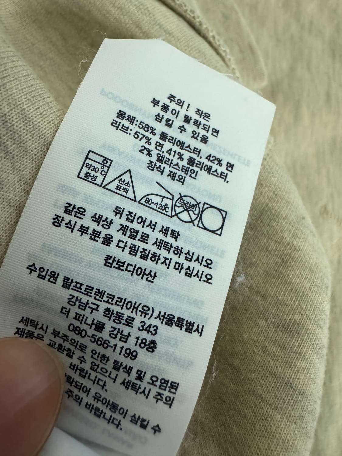 정품인증!! 폴로 랄프로렌 슬리브 오버핏 맨투맨 2XL ~ 상품이미지5