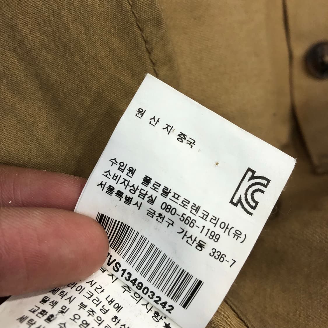 폴로 랄프로렌 베이지 코튼 블레이저 자켓 상품이미지7