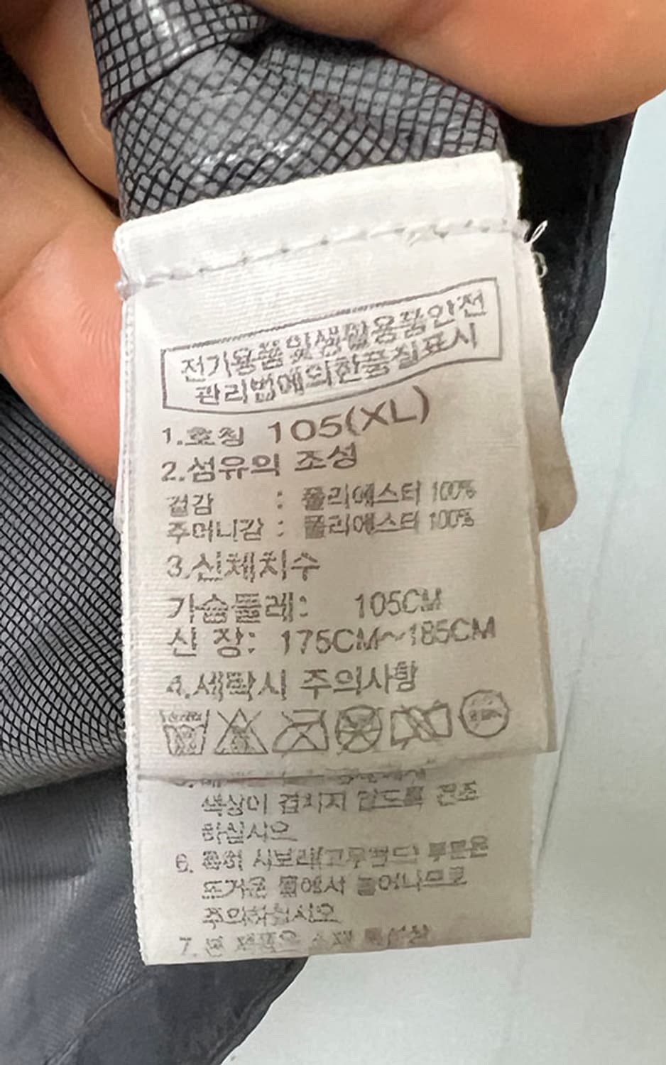 노스페이스 데이 컴팩트 쉴드자켓 남자 바람막이 춘하복 홑겹 XL 105 상품이미지7