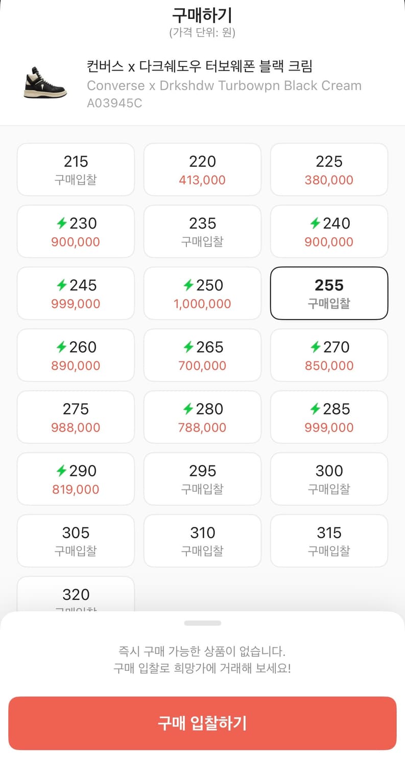 컨버스 x 다크쉐도우 터보웨폰 블랙 크림 상품이미지6