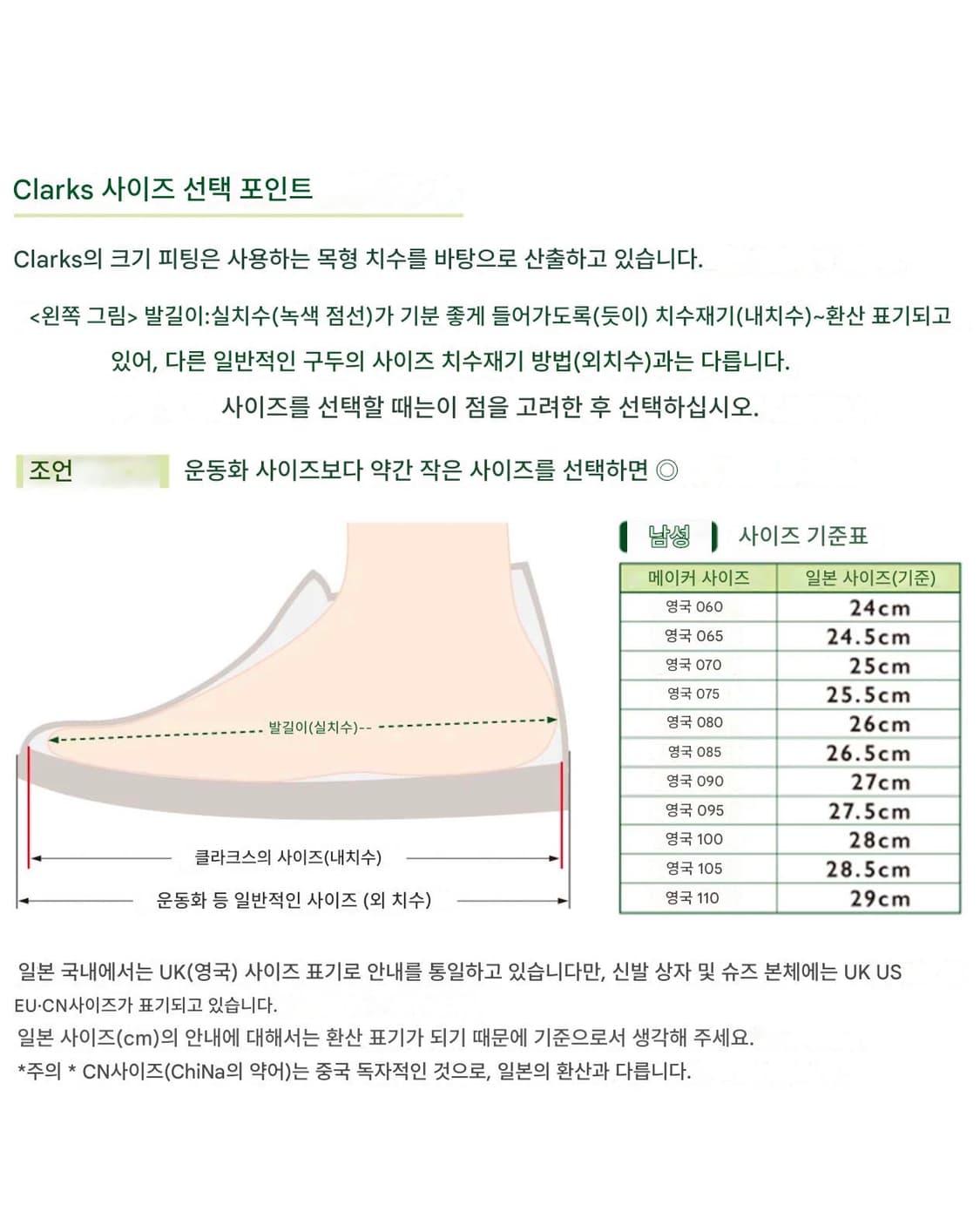 클락스 왈라비 로퍼 UK9 (메이플 스웨이드) 상품이미지8