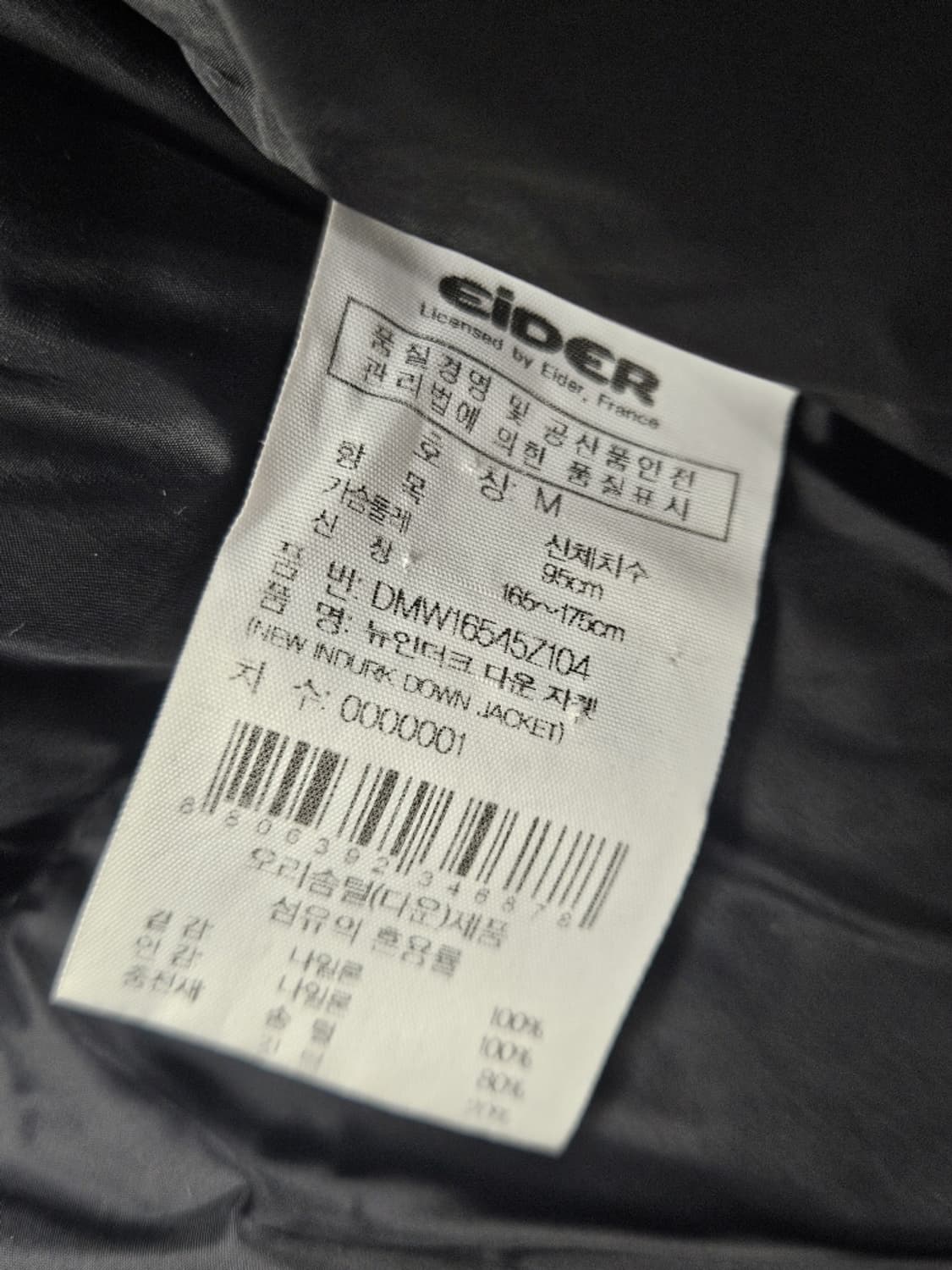 아이더 덕다운 뉴인더크 다운 패딩 자켓 ( M ) / 10453 상품이미지8