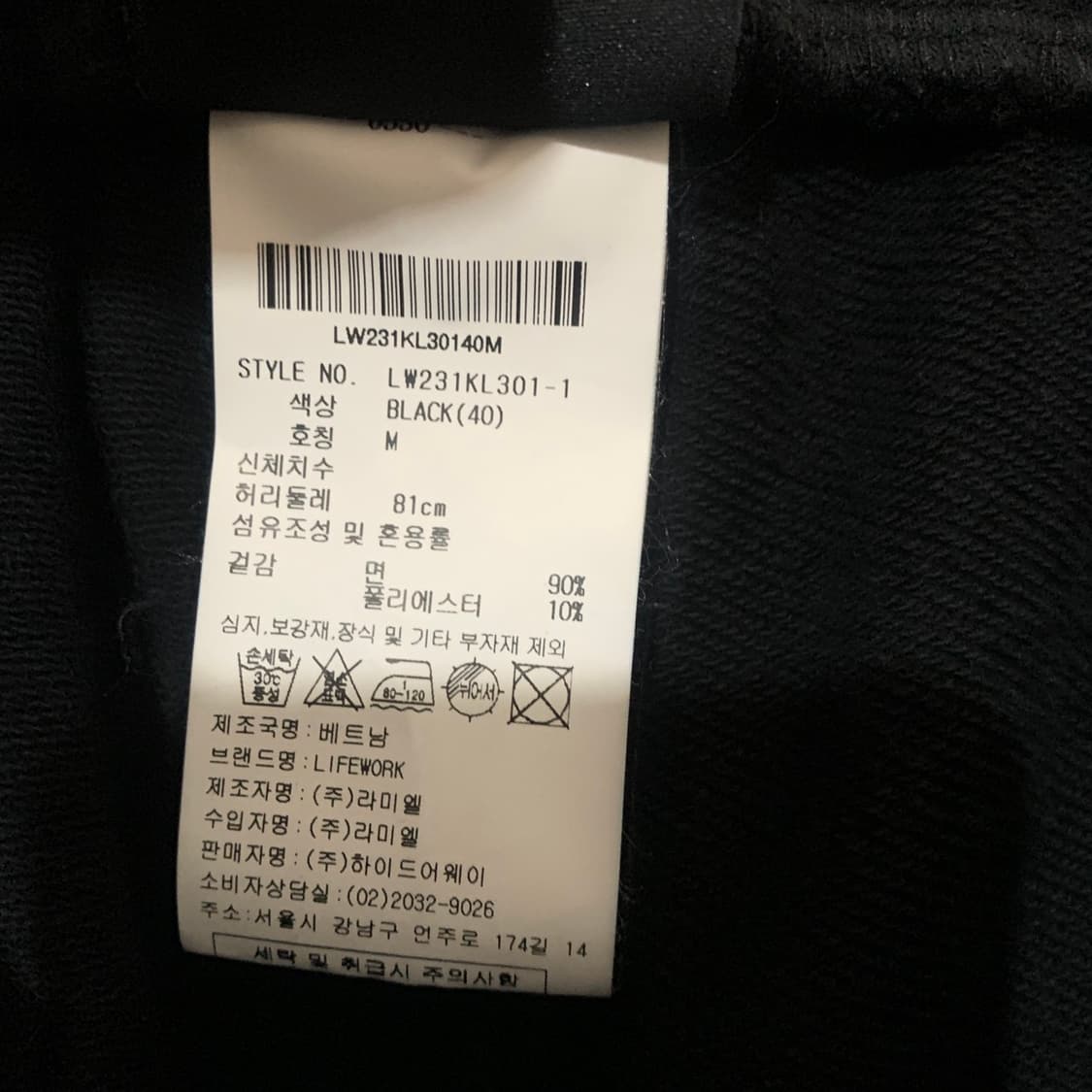 M 라이프워크 L1 라독 포인트 카고 조거 스웻팬츠 상품이미지9