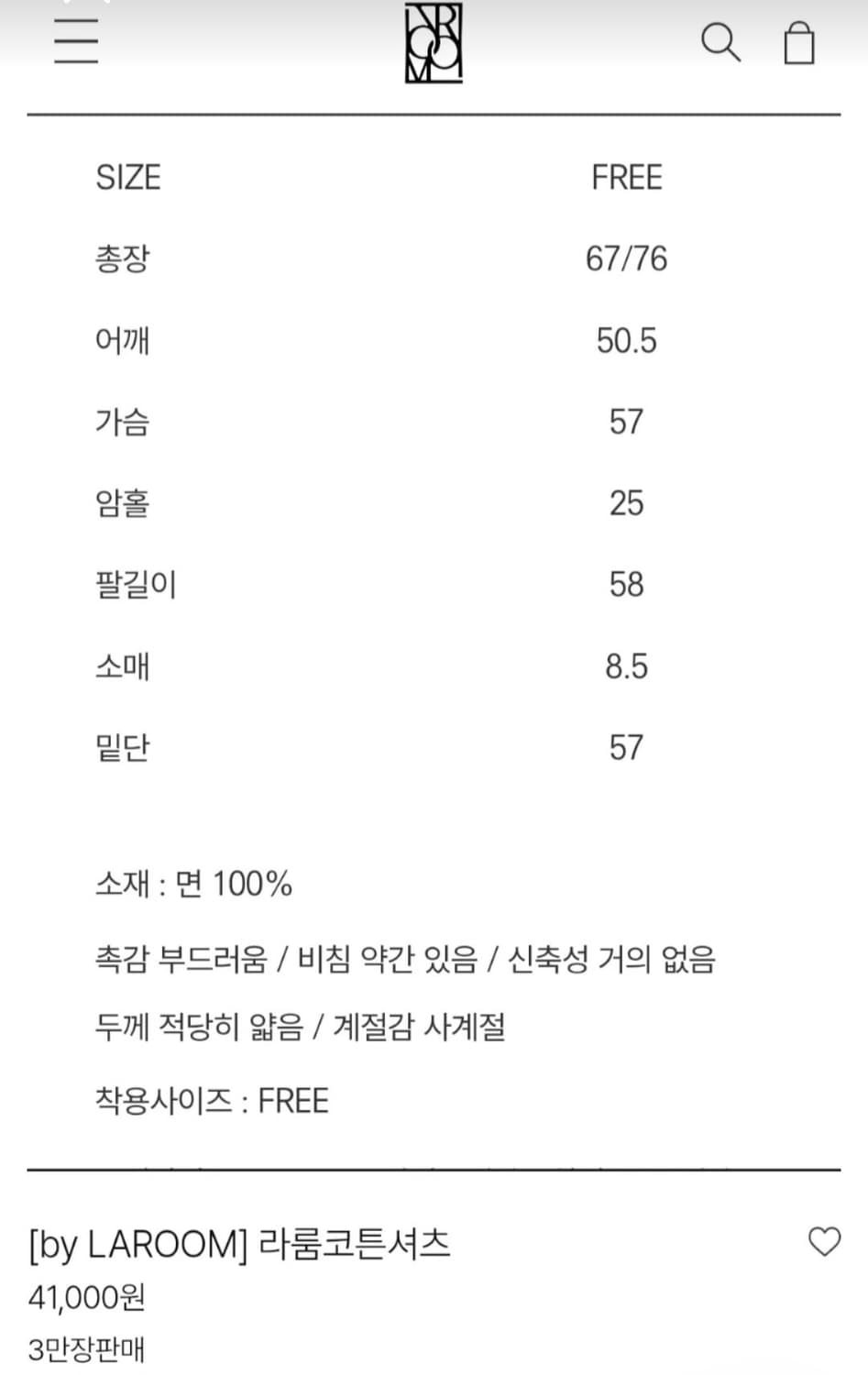 라룸 코튼셔츠 올리브 상품이미지10
