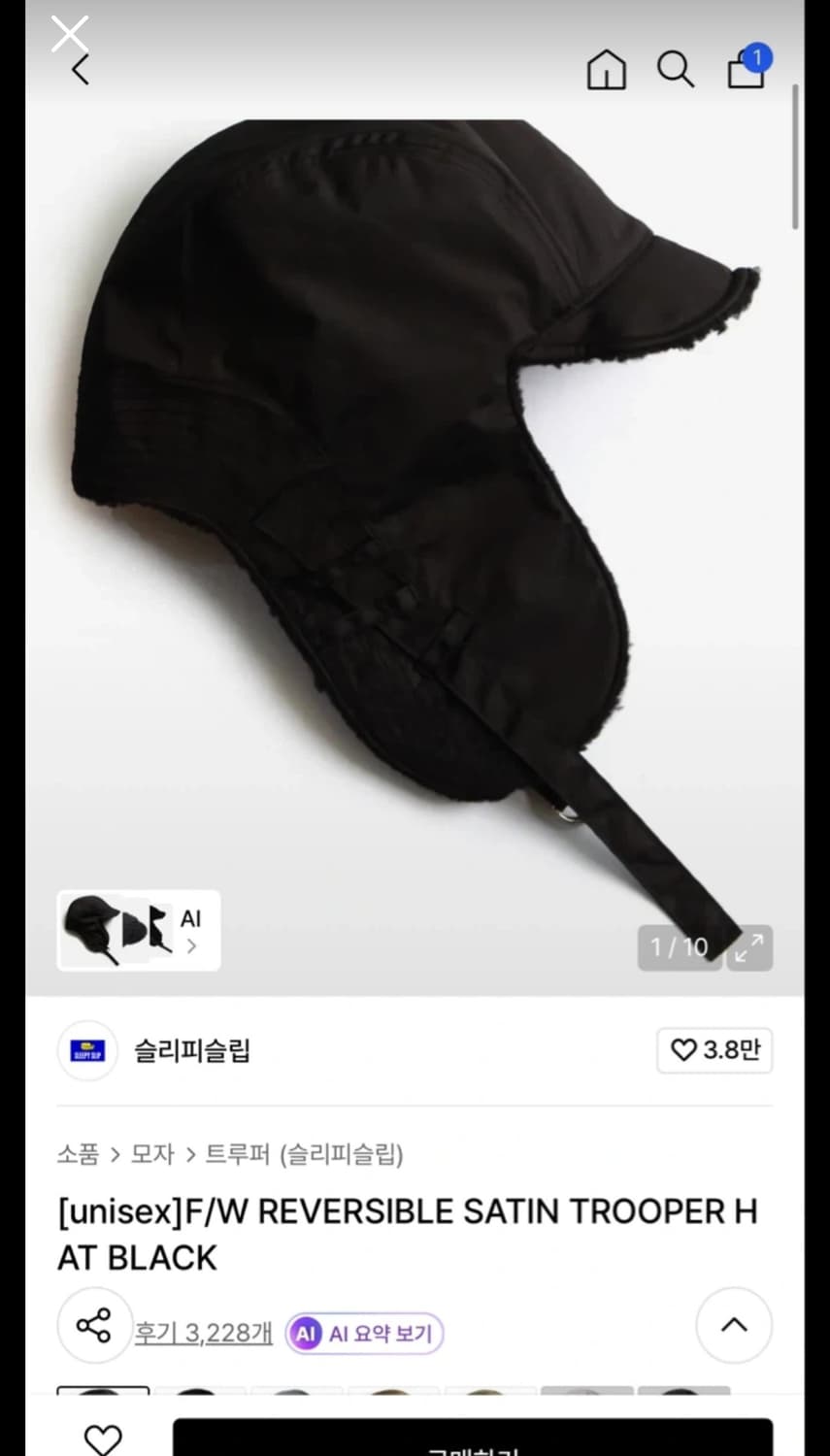 슬리피슬립 리버서블 트루퍼햇 상품이미지1