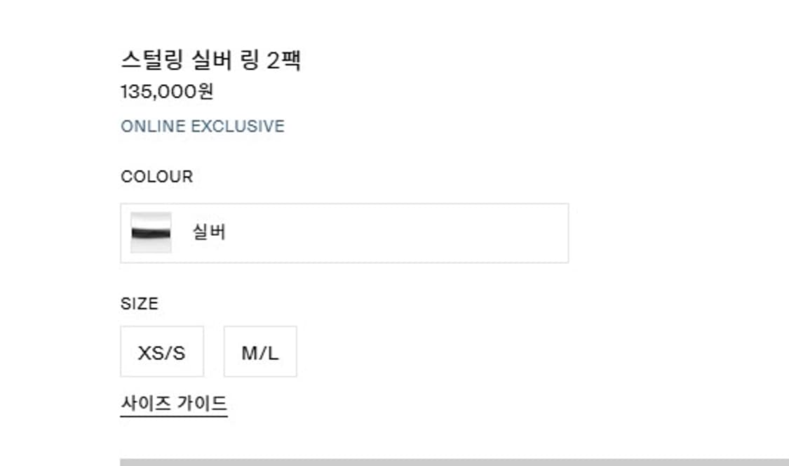 코스 cos 스털링 실버링 2팩 M/L사이즈 상품이미지4