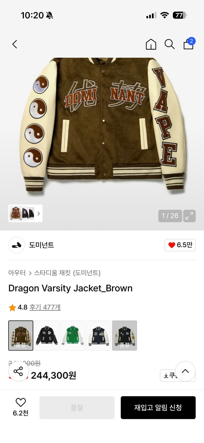 도미넌트 Dragon Varsity Jacket_Brown M size 상품이미지4