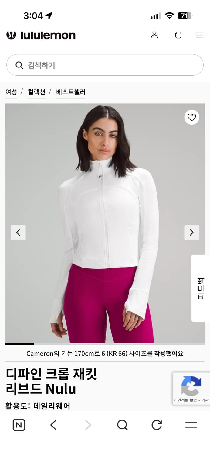 룰루레몬 디파인 자켓 크롭 리브드 상품이미지1