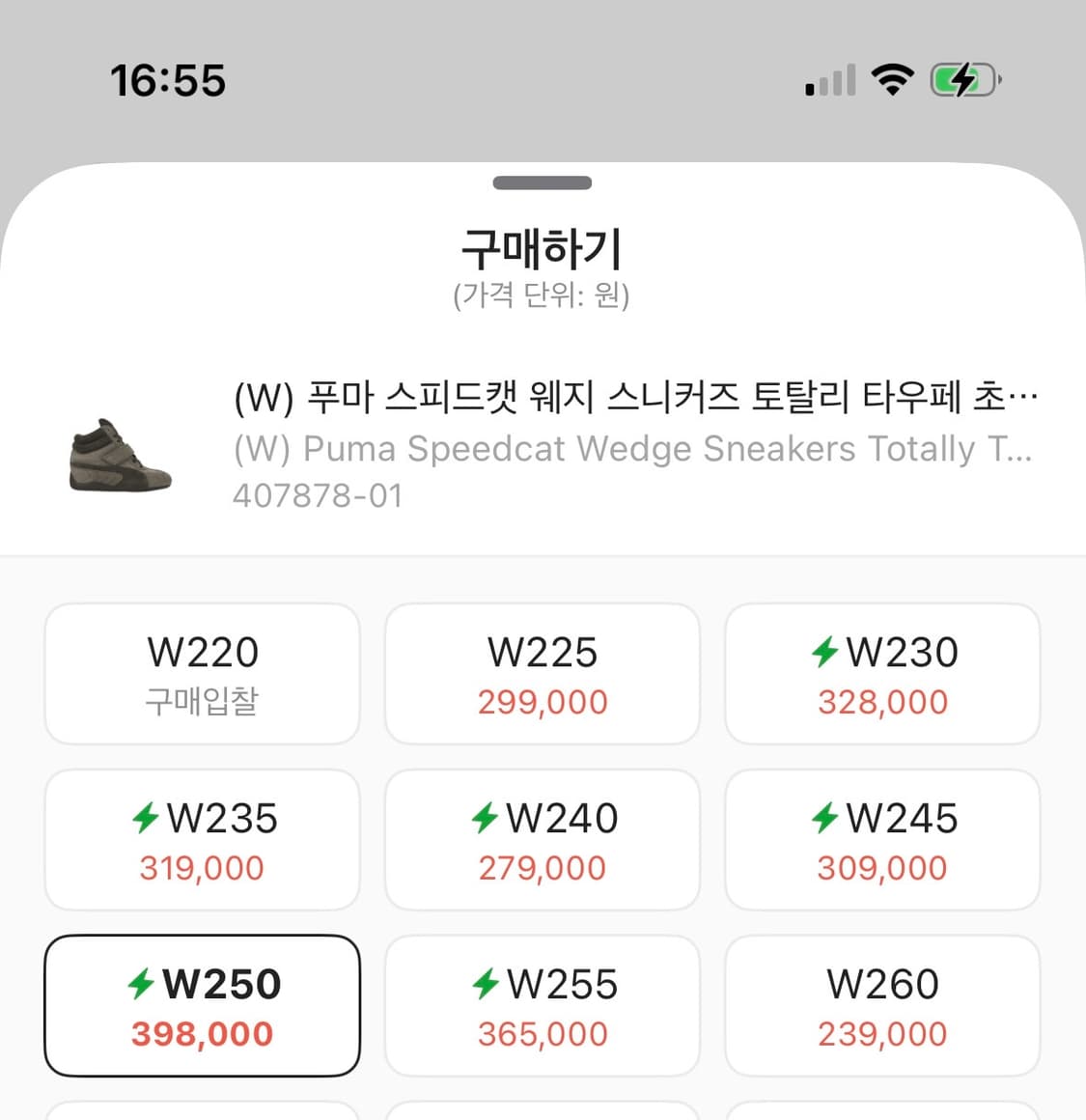 푸마 스피드캣 웨지 스니커즈 250 상품이미지4