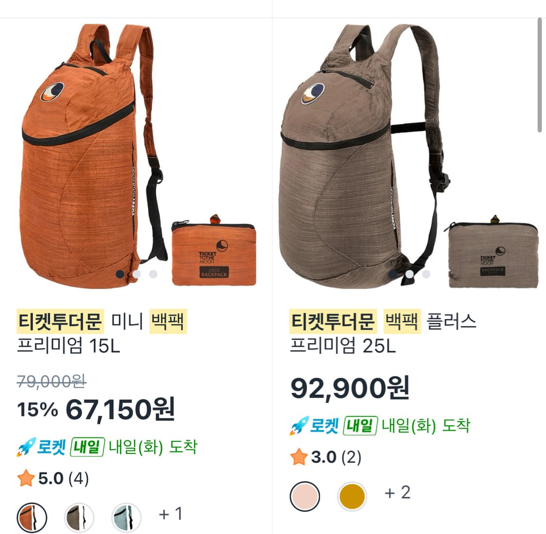 (새제품) 티켓투더문 15L 백팩 상품이미지6