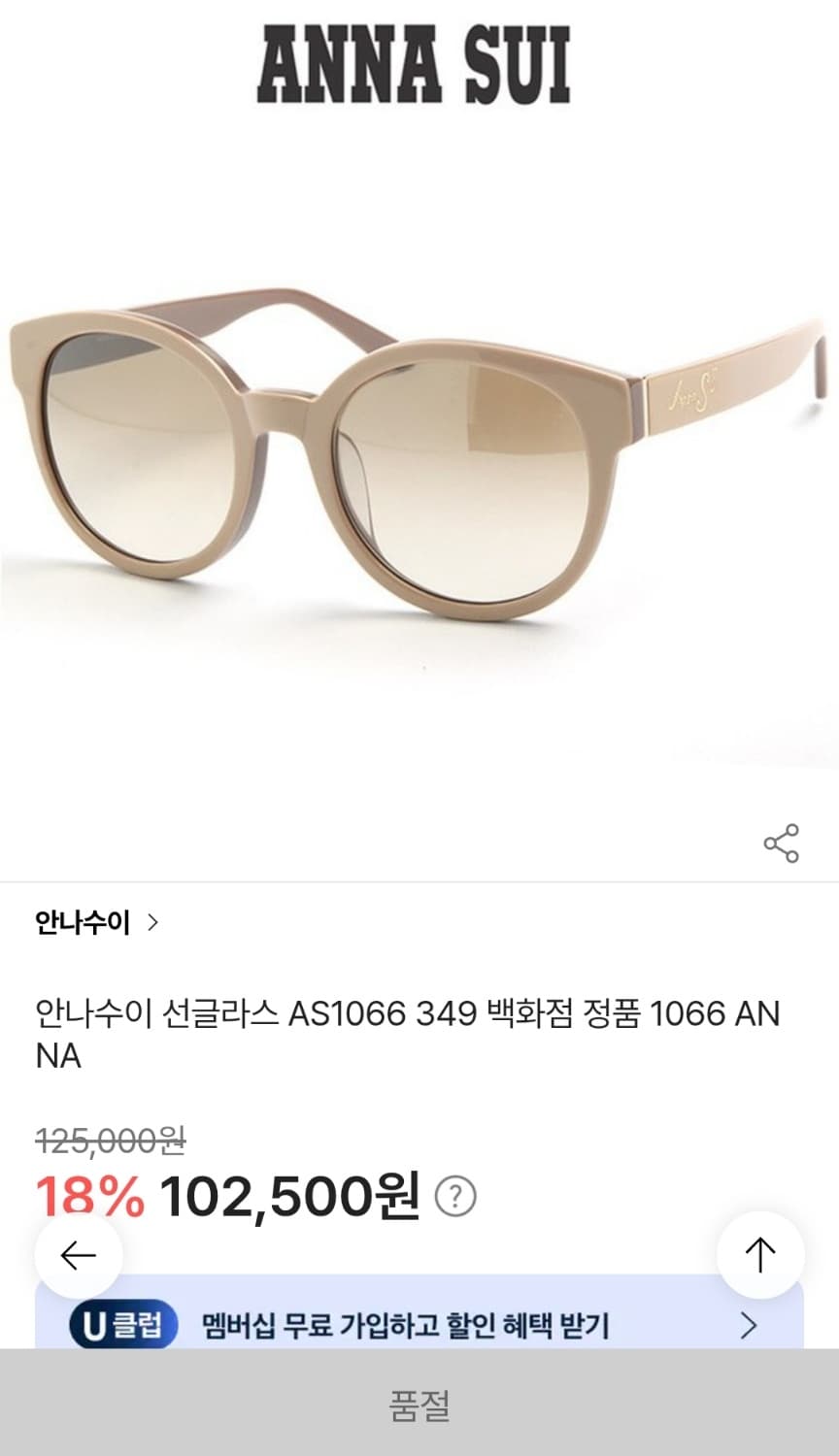 정품)급처미사용새상품!안나수이 하트로고 공주 선글라스 비비안웨스트우드st 상품이미지1